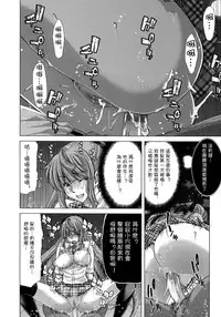 [Hori Hiroaki] Hakuchuumu -Niku ni Otsu- [Chinese] [天月NTR汉化組] [Decensored]