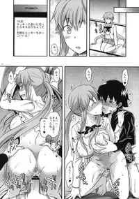 (C81) [Lv.X+ (Yuzuki N Dash)] Flag Crash (Mirai Nikki)