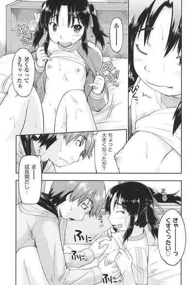 [Akishima Shun] Joshi Chuugakusei wa Okozukai ga Tarinai! [Digital]