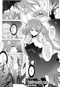 (C90) [C.R's NEST (C.R)] Distant Call (Guilty Gear)