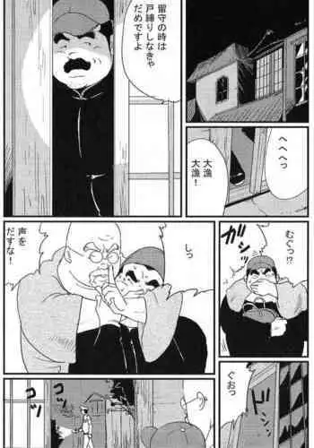 [Kobinata] Houjou (SAMSON No.274 2005-05)