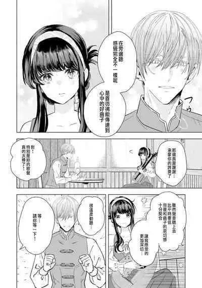 Toriaezu, Yarimashou | 總之先來做吧 Ch. 1-4