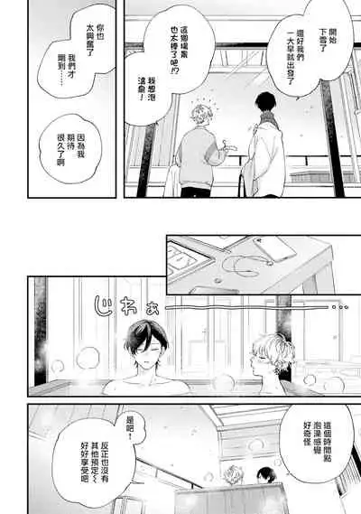 [Shikke] Sex Drop Bangaihen | 情爱下坠 番外篇 +单行本特典 [Chinese] [Digital]