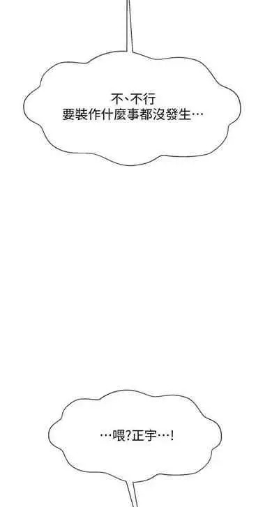 【周三连载】坏老师（作者：朴世談&福） 第1~29话