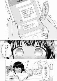 (C88) [Oasis+ (Usashiro Mani)] JC 01 Dreamer