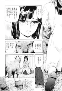 [Anthology] Kemono For Essential 8