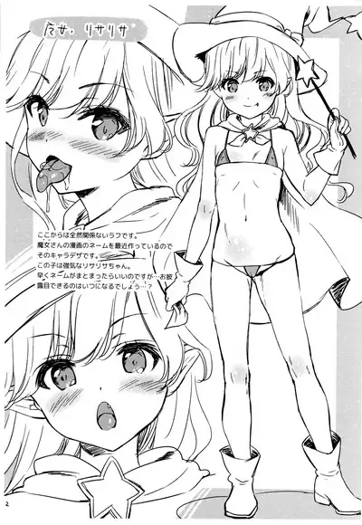 Omiashi Training Preview ver.