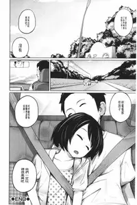 [Tsubaki Jushirou] Aneito Imouto | 姊姊和可愛的妹妹 [Chinese]