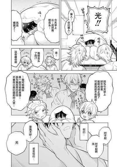 阴沉的我被双子爱慕的缘由