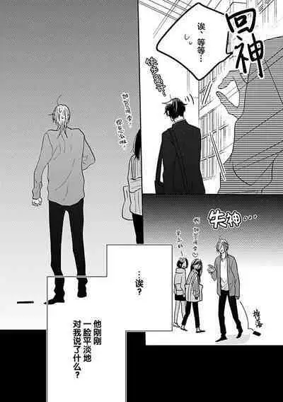 嶋老师太可爱了我忍不住