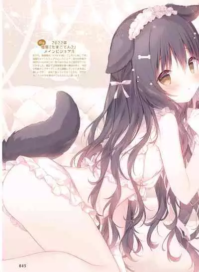 Dengeki Moeoh 2023-08