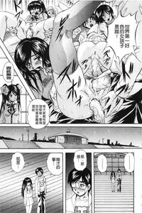 [Kuritsu Yoshihiro] Ai to Iu Na no Shihai no Genri | 以愛為名的支配的原理 [Chinese]