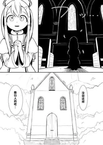 [YOSHITORA] Henkyou no Seijo[Chinese][update Ch.9][蚯蚓mimi汉化组]