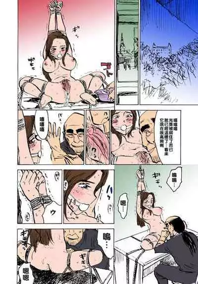 [Momoyama Jirou] Hitsuji-tachi no Monzetsu file. 8 [Chinese]