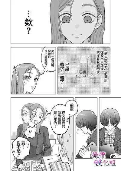 zoku shigoto ga dekinai Sakaki-kun wa yoru dake yūnō ｜工作无能的榊君只在夜晚十分能干·续