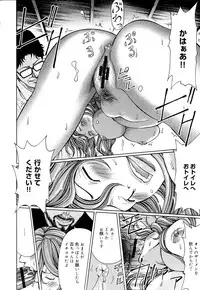 [Kirakou, Gita☆Ren] Mitsu-iro no Muma