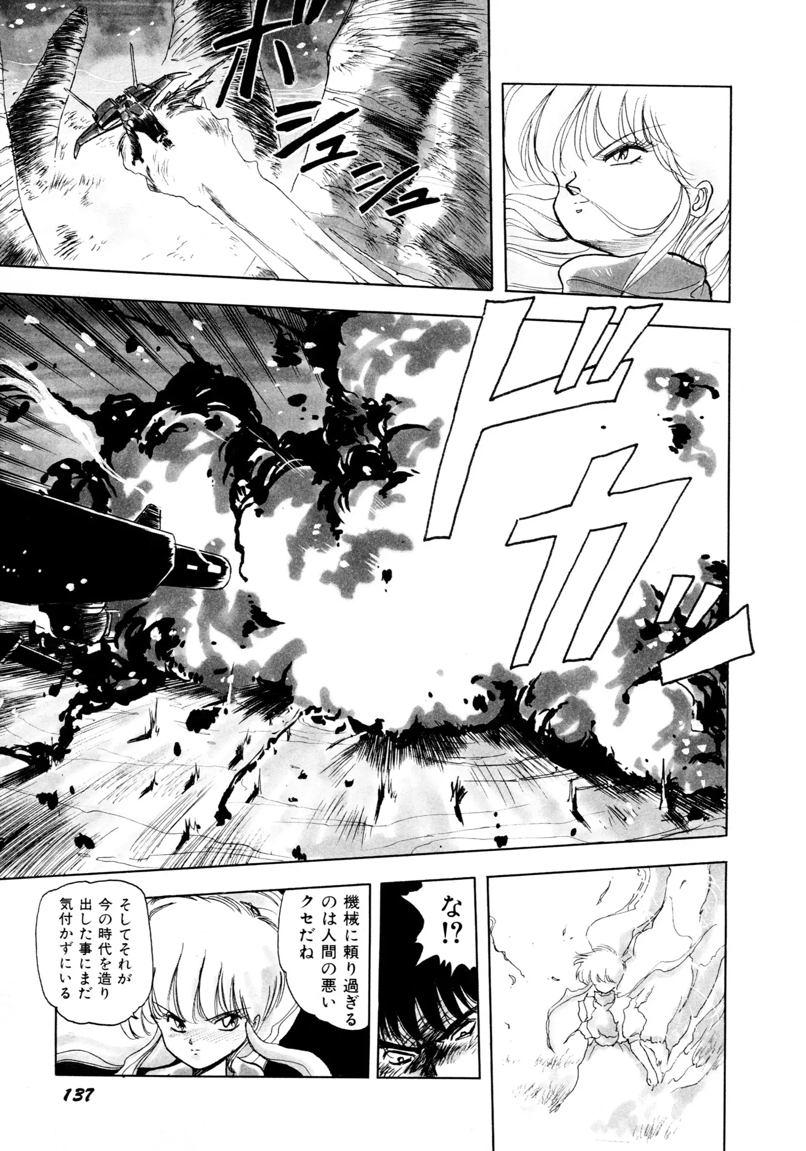 HIGH SCHOOL LANDER ハイスクールランダー