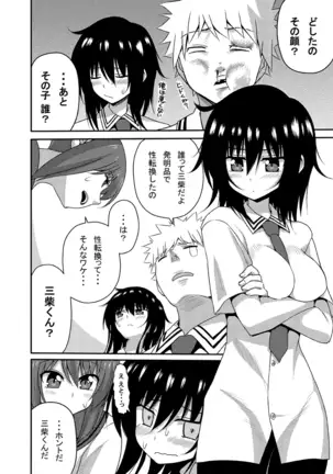 性転換漫画サンプル