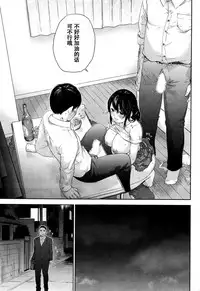 [Shikishiro Konomi] Netoraserare | 虛假的寢取 Ch.1-27 [Chinese]