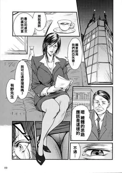 (C75) [METAL (詩乃譜、山咲まさと)] 艶女物語 第一章（Chinese）