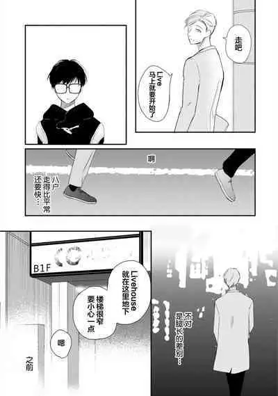 Seifuku Nugitai | 渴望褪下制服