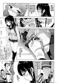 [Minasuki Popuri] Zigzag Sen | 波浪线 (COMIC Koh Vol. 8) [Chinese] [督不进洞汉化组]