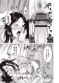 [Natsu no Oyatsu] Chibo Soukan - Nasty mother Incest [Digital]