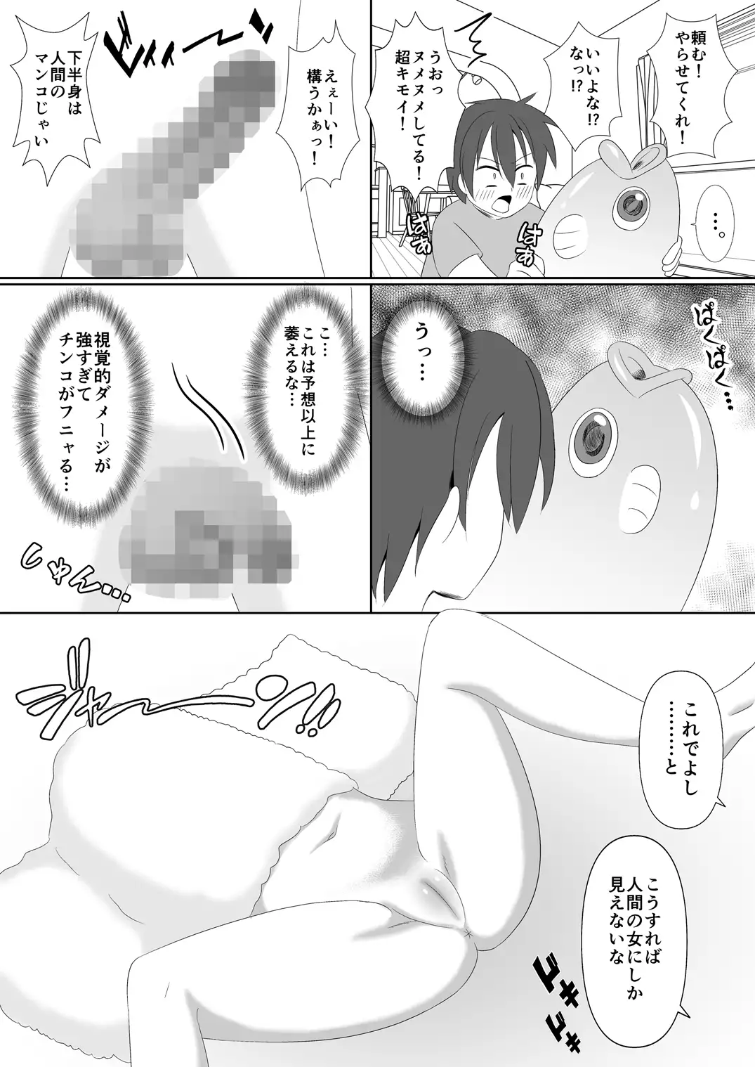 Ningyo to Kami-sama to Hangyojin to