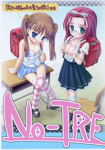 [Delayder (Makinon TM)] No-Tre (THE IDOLM@STER)