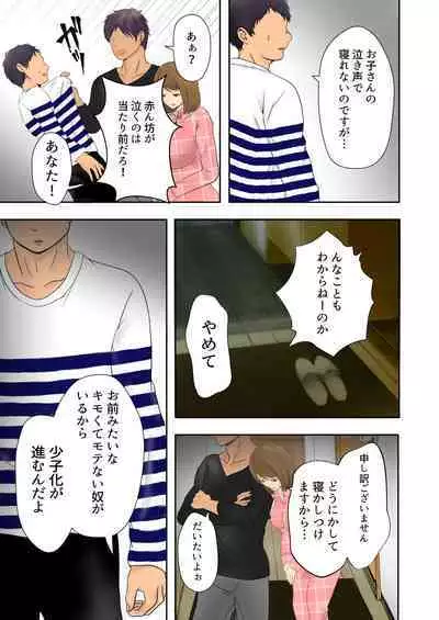 [zitan] Netorare Bonyuu Mama