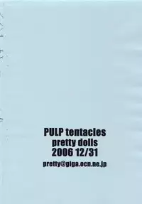 [Pretty Dolls] PULP Tentacles (Samurai Spirits)