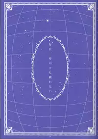 [Gensyokuhakoniwa (Shizuyoshi, Kintoki, Nayuta Daichi)]Toge hikari no navu~igātoria (blue exorcist]