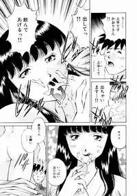 [Kaoru Tachibana] Charm ni Koi Shite Volume 01