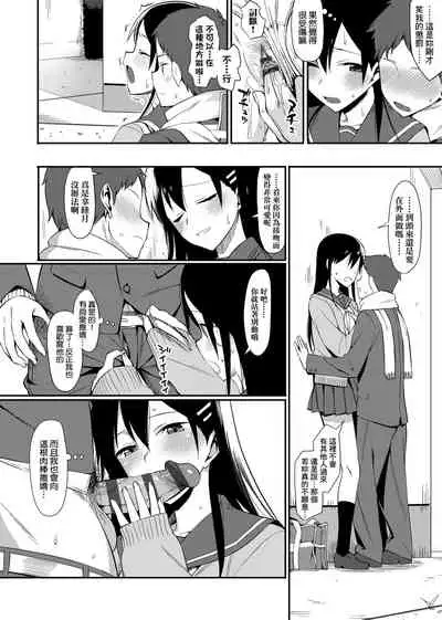 [Lunch] Koinaka plus | 由衷之戀plus [Chinese] [Digital]