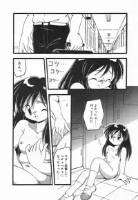 [DASH] Enema Rhapsody