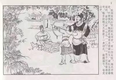 史上名妓 巾帼传奇-梁红玉(李云中 2013年4月)