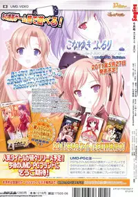 BugBug 2011-06 Vol. 202