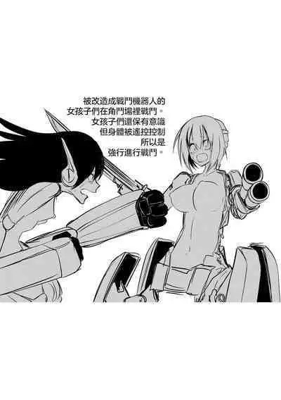 Kourin! Akuma Friends - Advent! Devil Friends | 降臨!惡魔Friends