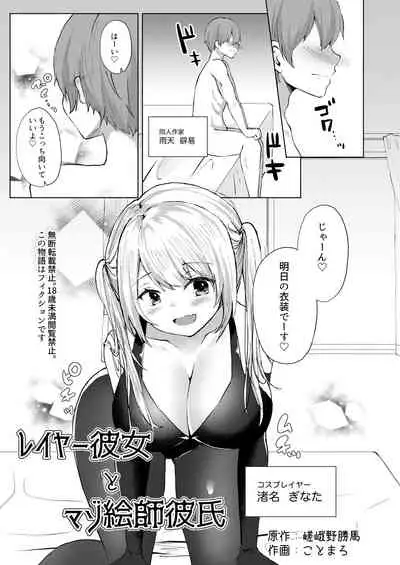 あまあマガジン創刊号