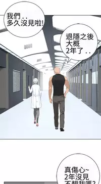 [SOSO] Franken Jo 为爱而生 法兰克赵 Ch.1~15 [Chinese]中文