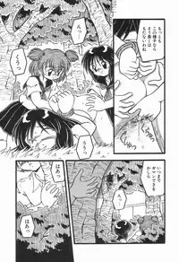 [DASH] Enema Rhapsody