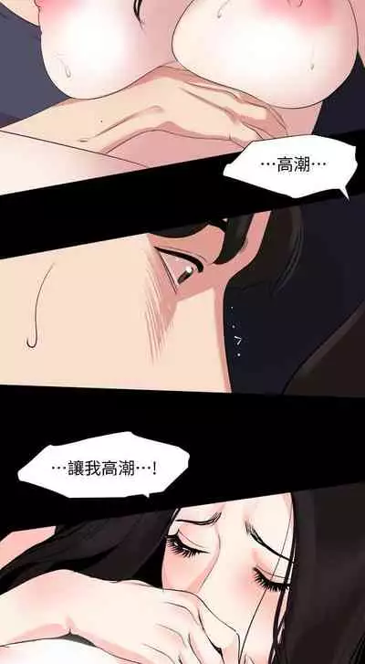 儿媳妇-SON IN LAW 32-56 CHI (manhwaroshixp.wordpress.com)