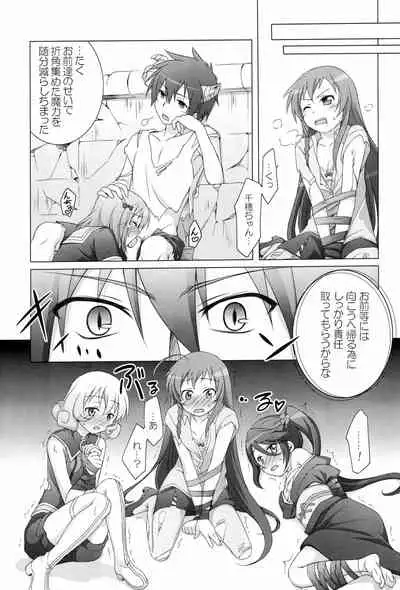 Titokara 2nd Branch Soushuuhen 2012-2015