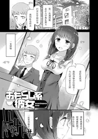 [Oouso] Knee High Sex [Chinese] [嗶咔嗶咔漢化組] [Digital]