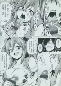 (FF18)[黑糯米飯糰(TRY方言)]東方淫乳宴 [中国語]