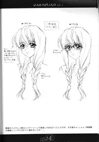 [CARNELIAN] CARNELIAN vol.2 - Re·Leaf Settei Shiryou Tsudo