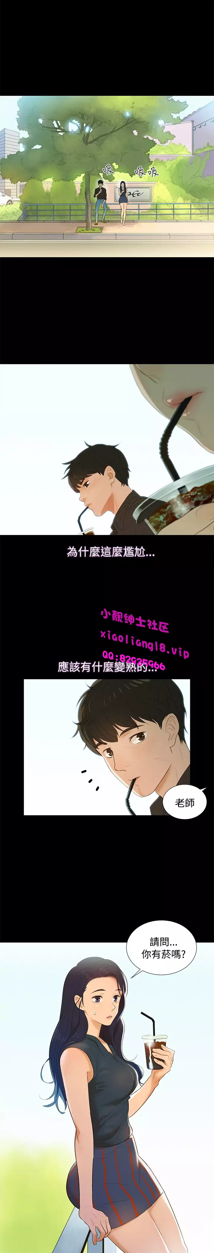 中文韩漫 不倫駕訓班 Ch.0-5