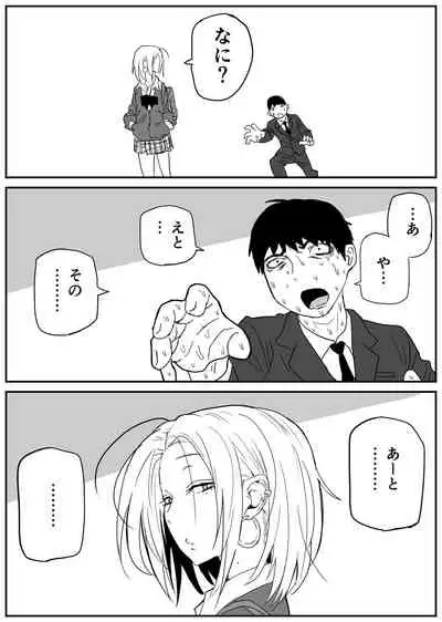 ギャルjkエロ漫画1話~14話