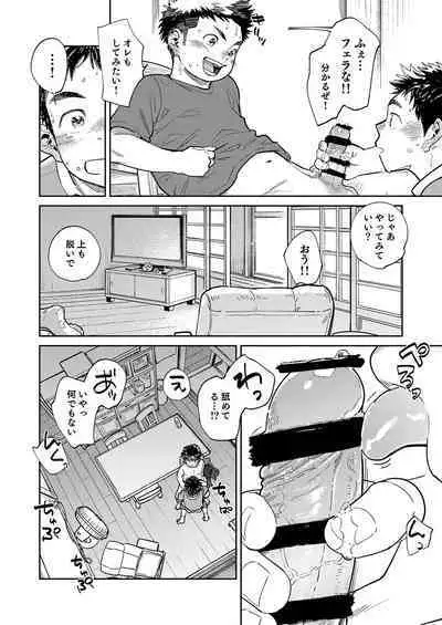 Gekkan Shounen Zoom 2024-5