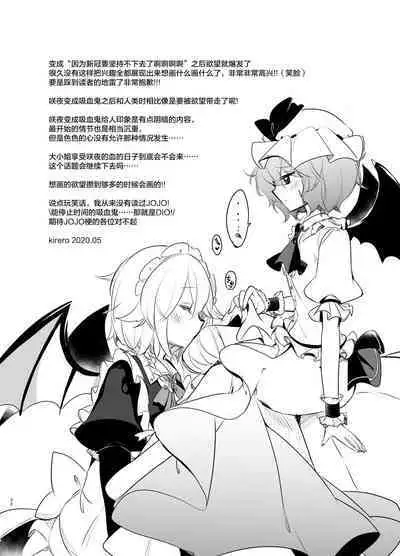 [KirororO (kirero)] Todome wo Sashite | 致命打击 (Touhou Project) [中国翻訳] [Digital]